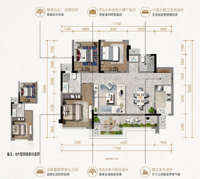 万为融信玺园B户型图户型图