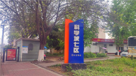 科学城七区