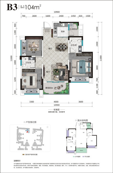 B3户型图