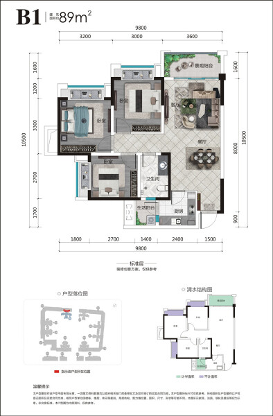 B1户型图