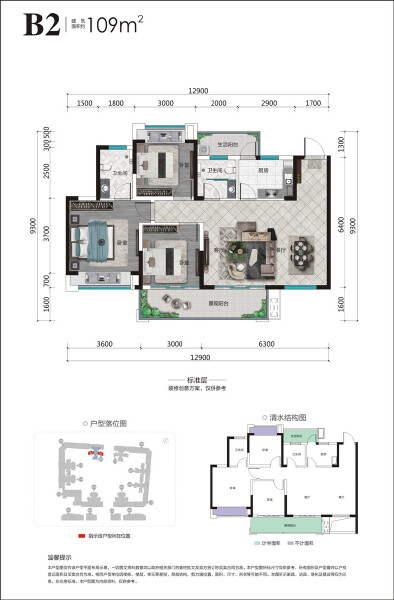 B2户型图