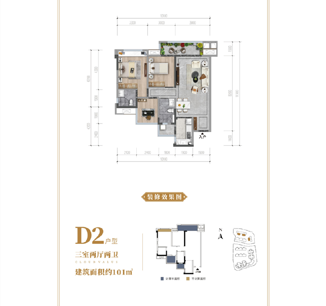 D2户型图