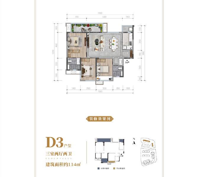 D3户型图