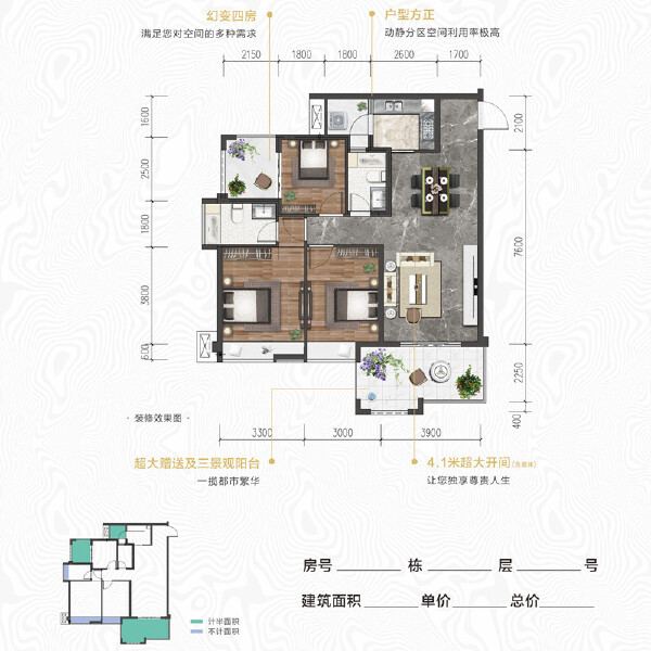 B2户型图