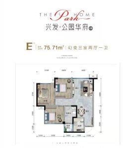 E户型