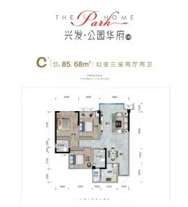 C户型