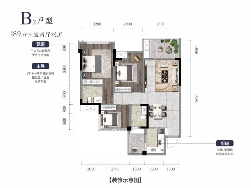 B2户型户型图