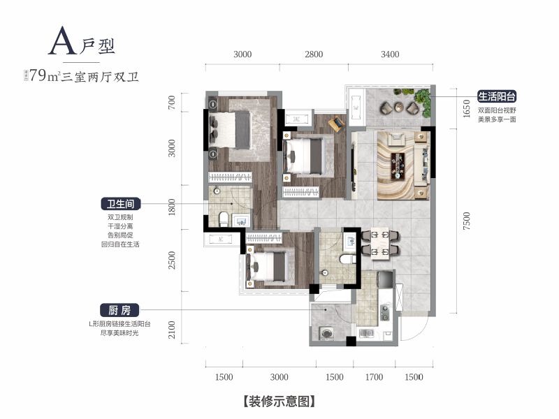 A户型户型图