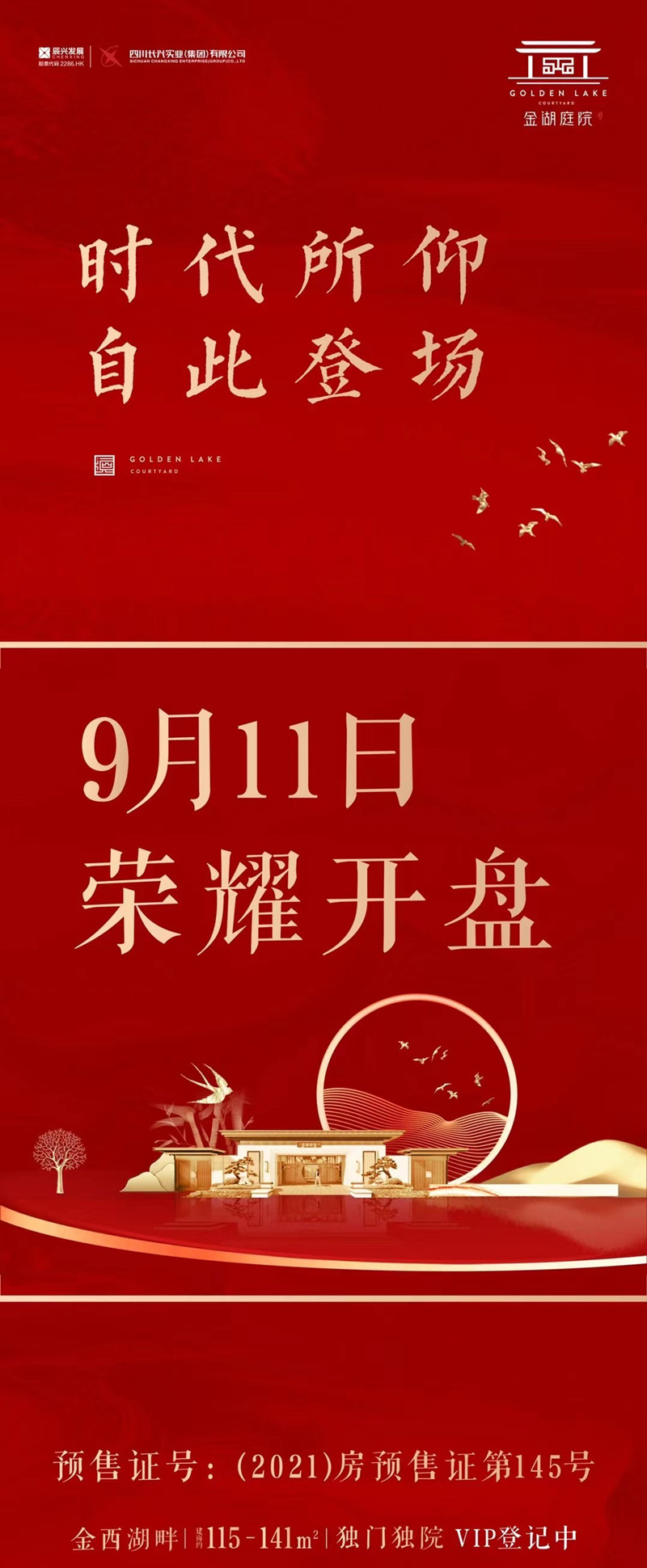 长兴.jpg
