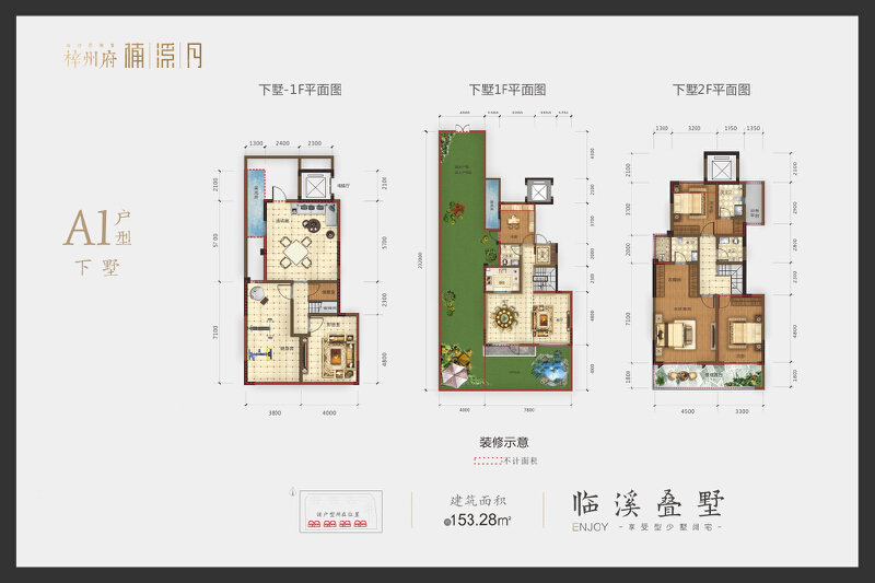 A1户型图