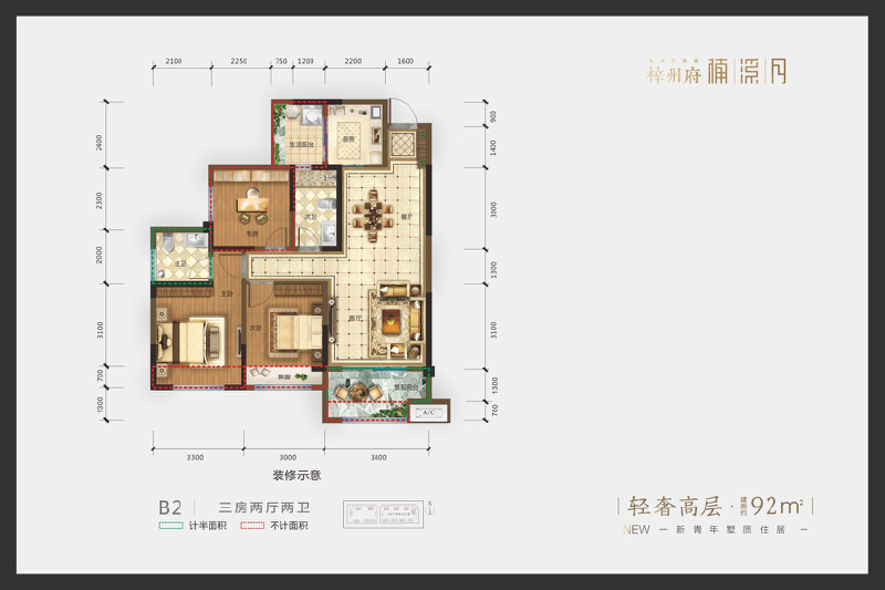 B2户型图