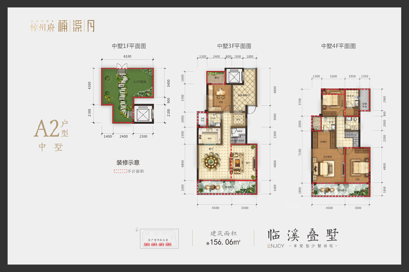 A2户型图