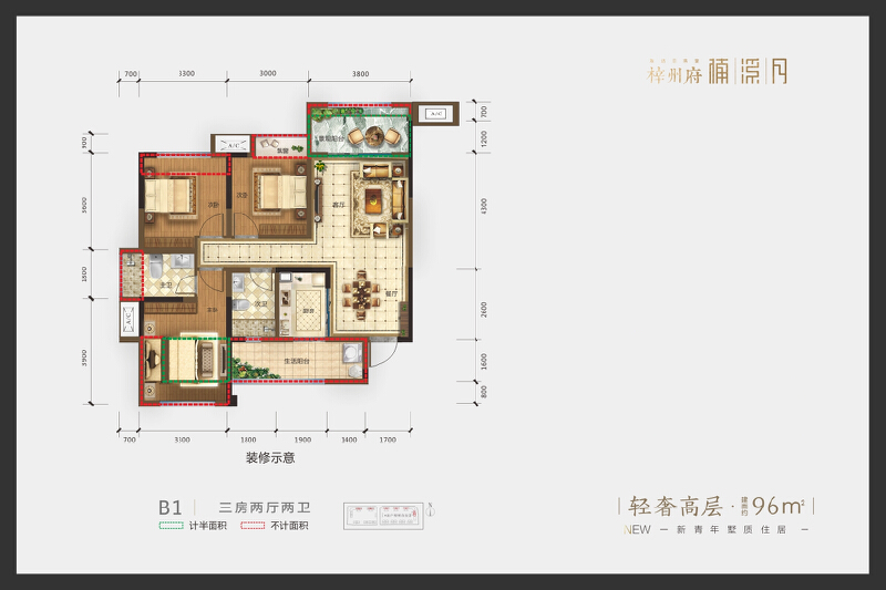 B1户型图