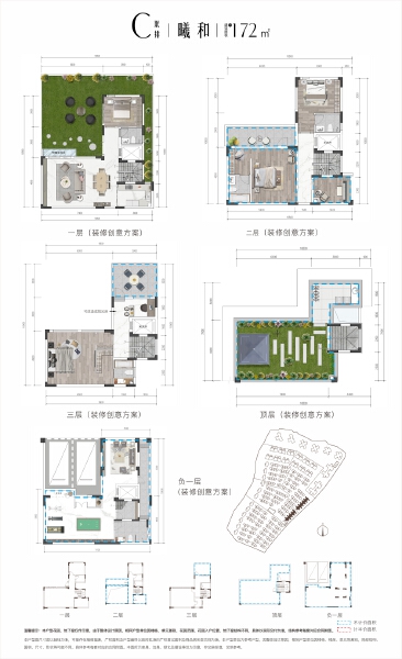 C户型星光172㎡户型图