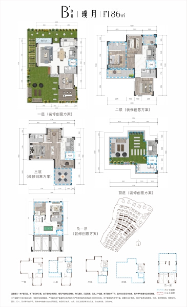 B户型观澜186㎡户型图