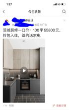 100平55800元，拎包入住，签约送家电，心动的点进来看看