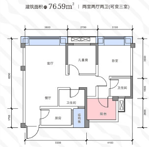 76.59㎡（幻变）