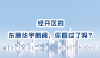 第17集丨经开区的东原华宇朗阅，你看过了吗?