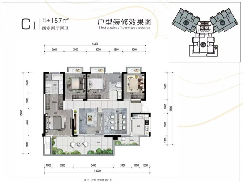 C1户型图