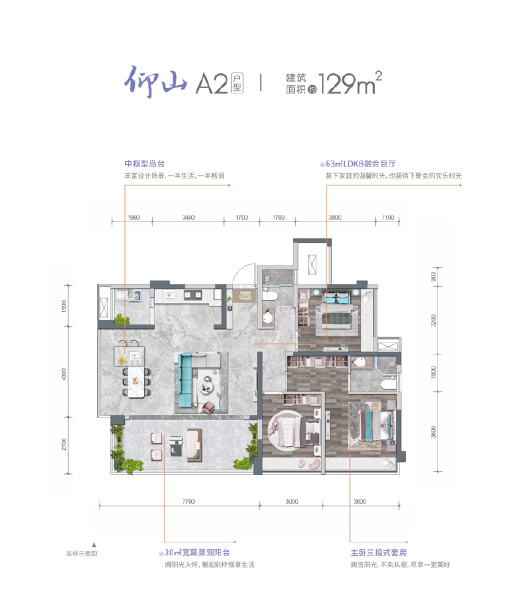 A2户型图