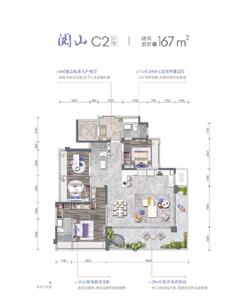 C2户型图