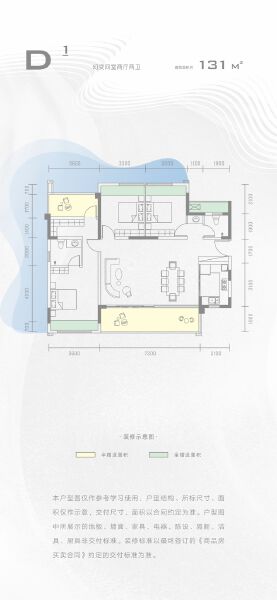 D1 四室两厅两卫户型图