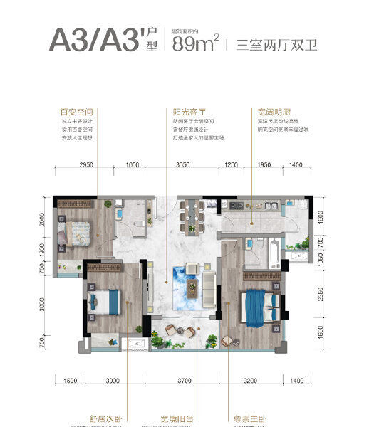 A2/A3户型图户型图