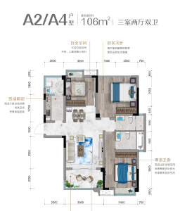 A2/A4户型图