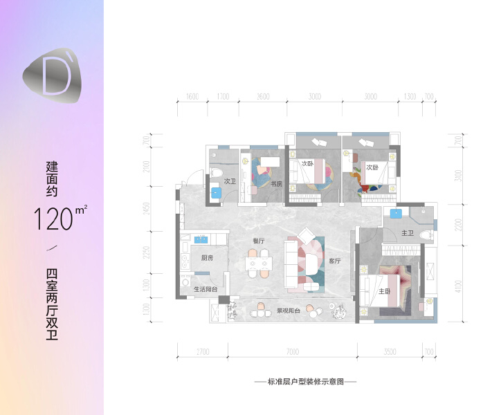 D2户型户型图