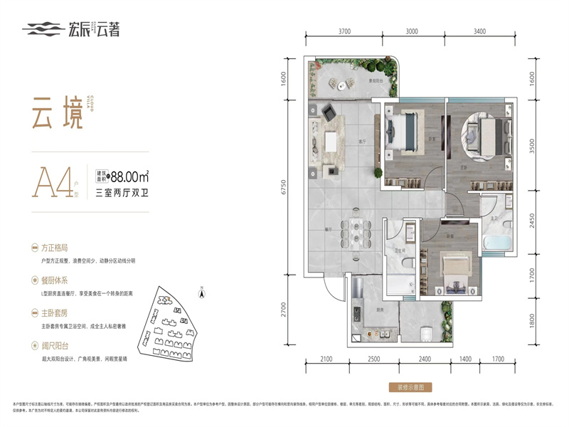 A4户型图户型图