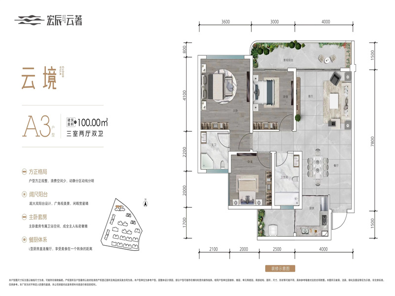 A3户型图户型图