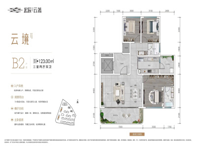 B2户型图