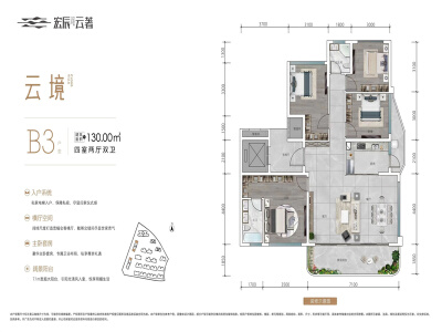 B3户型图