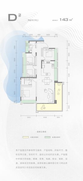 D2四室两厅两卫户型图