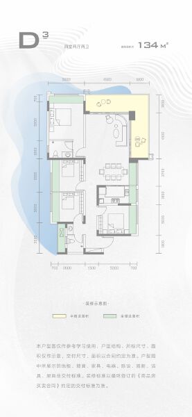 D3 四室两厅两卫户型图