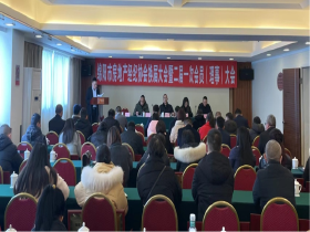 绵阳市房地产经纪协会二届第一次会议圆满落幕