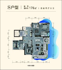 S户型