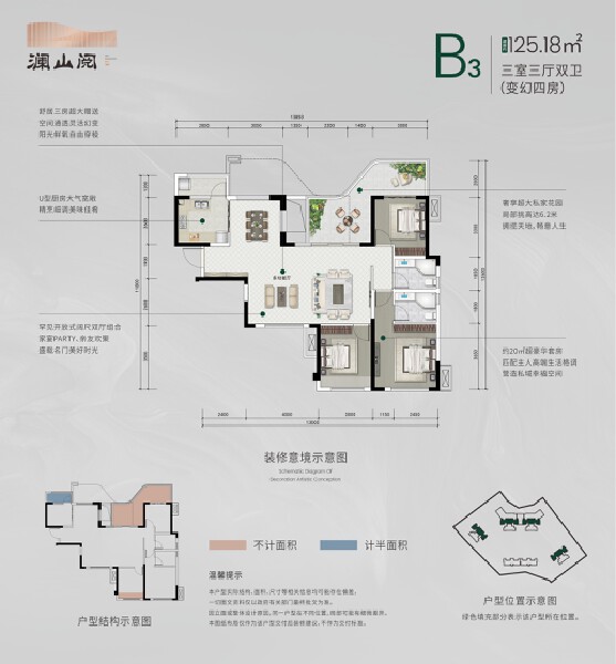 B3户型图户型图