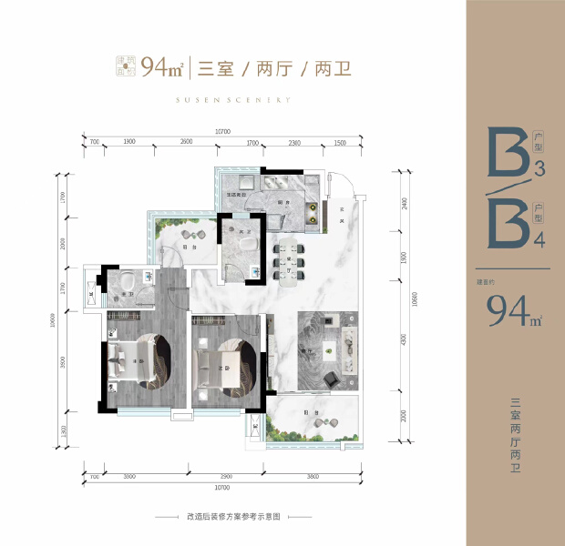 B3/B4户型图户型图