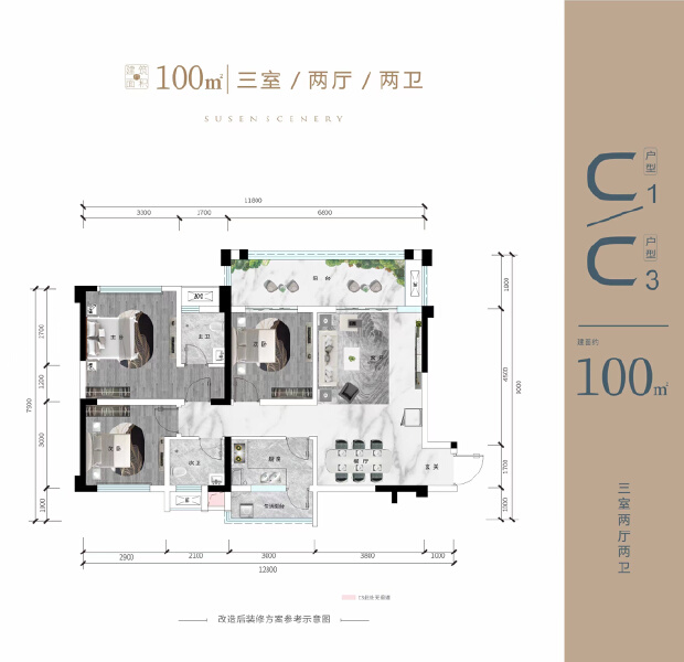 C1/C3户型图户型图