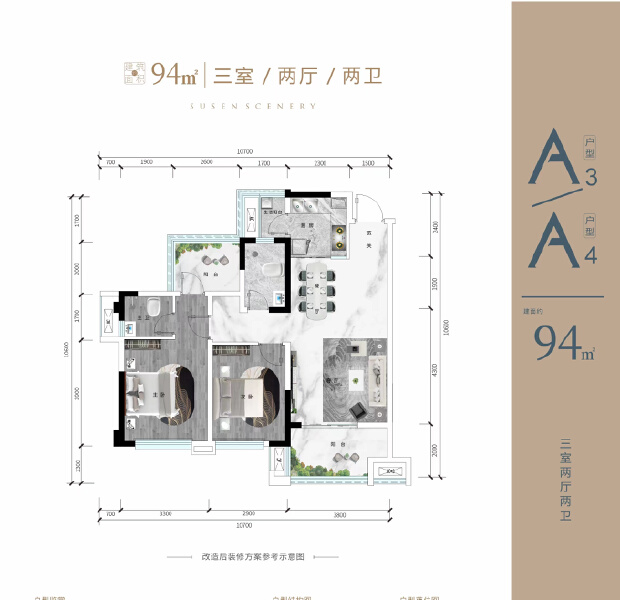 A3/A4户型图户型图