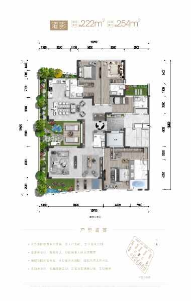 曜影（F户型）户型图