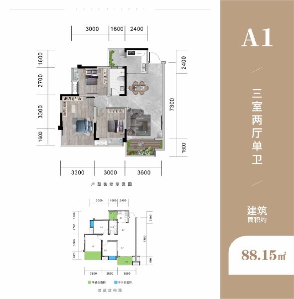 A1户型户型图