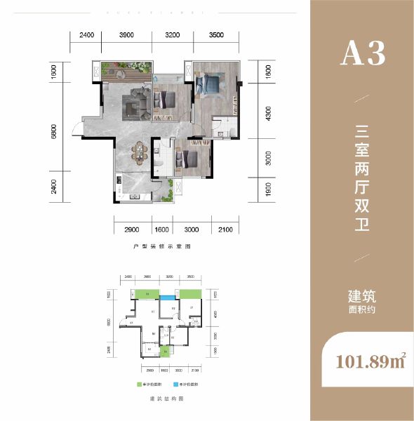 A3户型图户型图