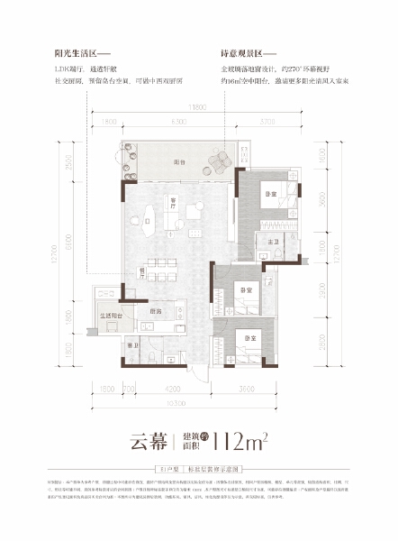 E1云幕户型图