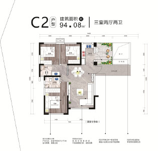 C2户型图