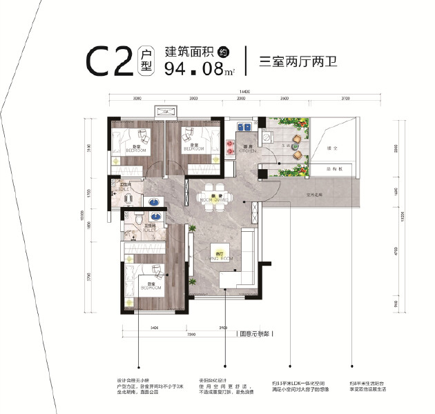 C2户型图户型图
