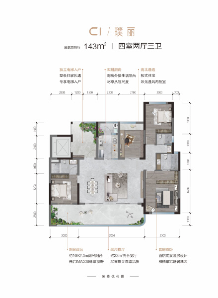 C1户型图户型图