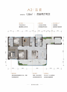 A2户型图