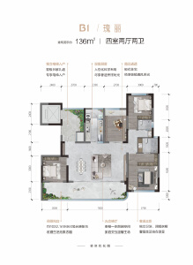 B1户型图